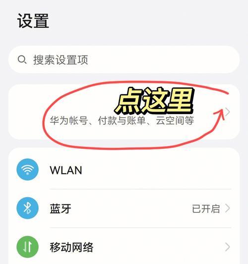 华为云空间满了怎么清理删除？（解决方法大全，让您的华为云空间再次宽敞起来！）