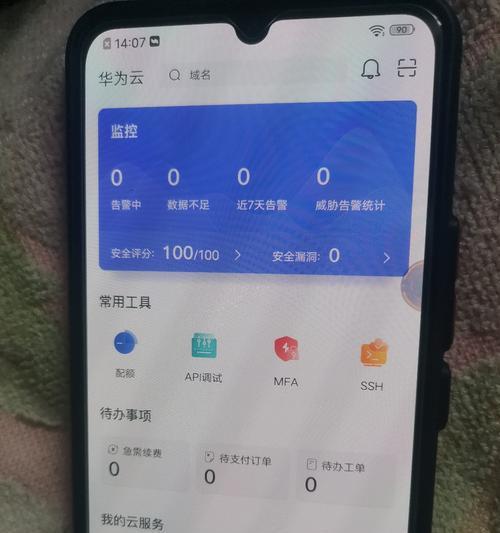 华为云空间满了怎么清理删除？（解决方法大全，让您的华为云空间再次宽敞起来！）