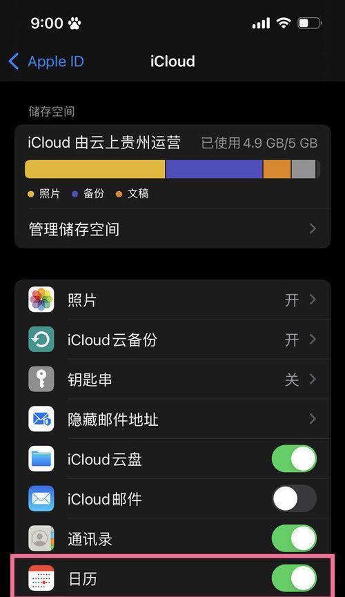 如何关闭iPhone语音信箱？（简单操作让您轻松关闭语音信箱）