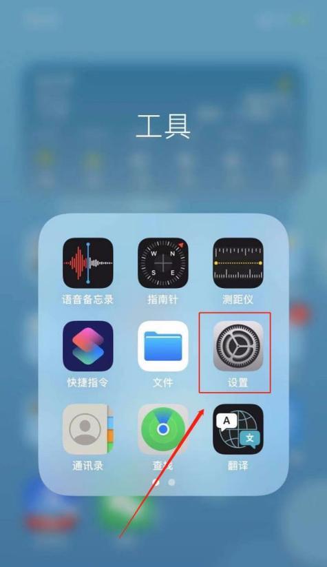 如何关闭iPhone语音信箱？（简单操作让您轻松关闭语音信箱）