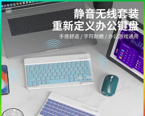 如何设置台式电脑的蓝牙功能（简单操作，快速连接，畅享蓝牙便利）