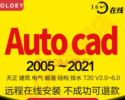 CAD软件附带的功能和应用范围（探索CAD软件附带的强大工具与功能，提升设计效率）