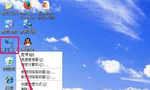 如何查询电脑IP地址（简单快速获取你的电脑IP地址）