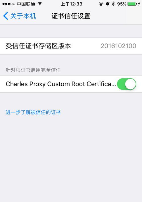 iOS信任软件设置指南（解决iOS设备无法打开未信任软件的问题）