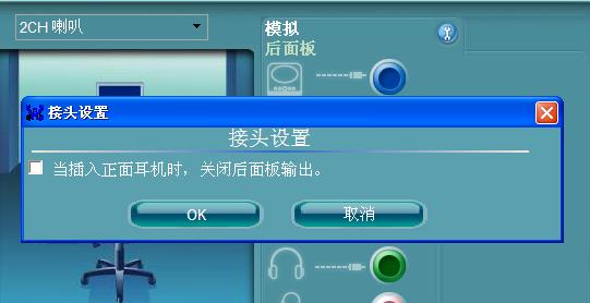 戴尔Win10电脑插耳机无反应的解决方法（探究戴尔Win10电脑插耳机无声音的原因及解决方案）