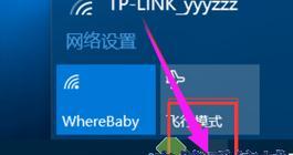 连接无线网络的简易指南（轻松学会连接无线网络，让你畅享网络世界）