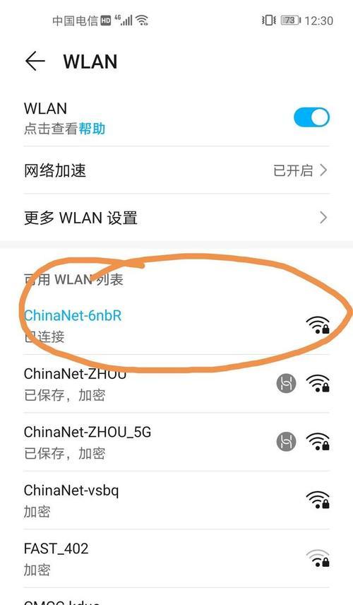连接无线网络的简易指南（轻松学会连接无线网络，让你畅享网络世界）