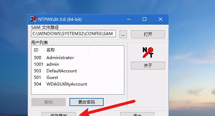 Win10删除账户的影响及注意事项（了解删除Win10账户的影响和遵循的注意事项）