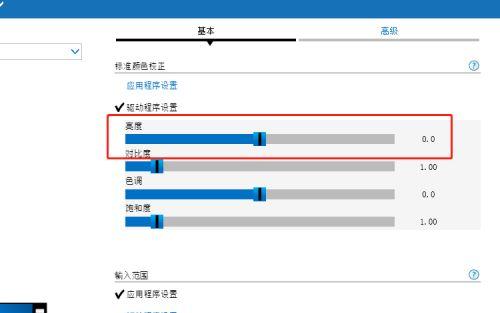 游戏中的屏幕亮度调节器如何提升游戏体验？（探索如何使用屏幕亮度调节器来优化游戏画面）