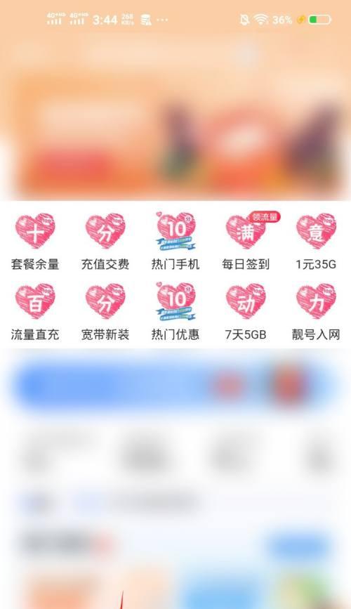 手机流量转赠教程（如何将手机流量无缝转赠给朋友？）