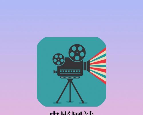 免费观影天堂——探寻免费在线电影资源的新途径（尽在指尖，电影无界限！）