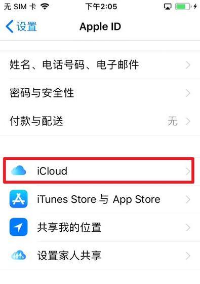 如何利用iPhone传输文件到电脑（简单操作，快速传输）