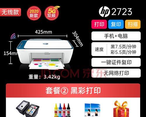 如何通过惠普2621打印机连接手机进行打印（简单操作步骤让手机变身便携打印工具）