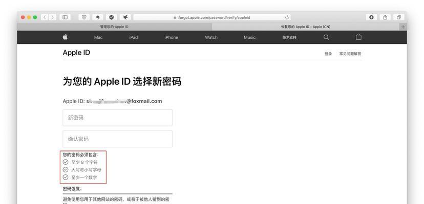 如何创建苹果AppleID账号？（简单步骤教你轻松注册AppleID）