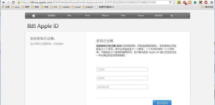如何创建苹果AppleID账号？（简单步骤教你轻松注册AppleID）