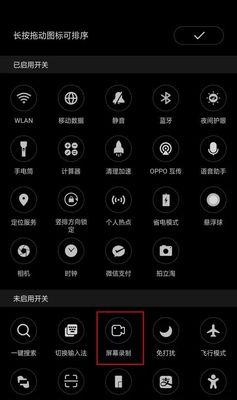 掌握录屏功能,打造工作环境(一键录制,轻松实现屏幕内容的捕捉与分享)