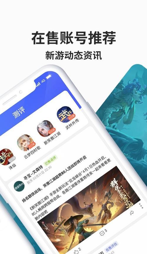 选择靠谱安全的手游交易平台，享受游戏乐趣（保障游戏玩家权益，打造安全可靠的交易环境）