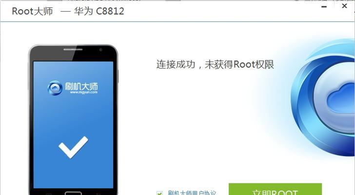 了解Root权限及其关闭方法（保护设备安全的有效措施）