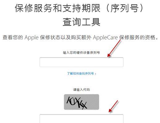解决iPhone激活失败的问题（遇到iPhone激活问题？不要惊慌，尝试这些方法解决吧！）