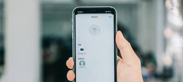 探索iPhoneAirdrop的无线传输之道（了解Airdrop的功能与使用方法，实现传输）