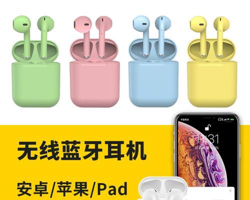 如何连接Oppo蓝牙耳机与苹果手机？（简单操作步骤助你连接成功）