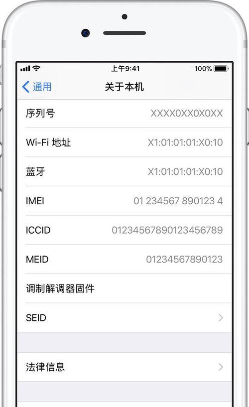 如何通过iPhone序列号验机？（掌握正确方法，确保购买到正品iPhone）