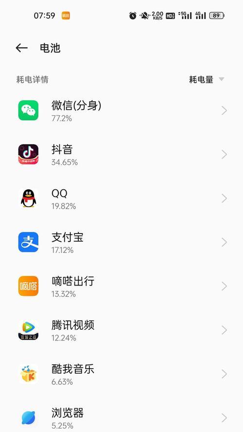 教你如何使用OPPO手机录制屏幕视频并保存（掌握OPPO手机录屏技巧，轻松保存珍贵时刻）
