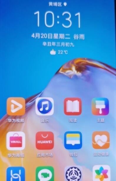 华为手机锁屏密码忘了怎么解开？（华为手机密码重设方法及注意事项）