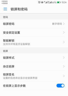 华为手机锁屏密码忘了怎么解开？（华为手机密码重设方法及注意事项）
