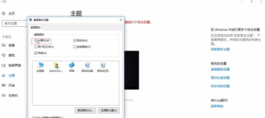 如何关闭Win10安装软件弹出的对话框（简单操作让你摆脱烦人的弹窗干扰）