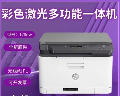 如何使用惠普打印机进行复印？（快速掌握惠普打印机复印功能，轻松应对办公需求）