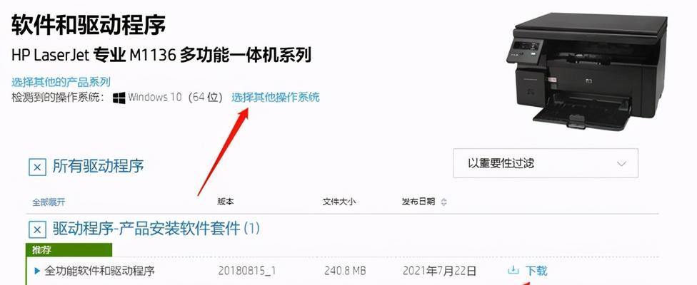 如何正确更换打印机纸张（步骤简单易学，让您轻松解决纸张更换问题）