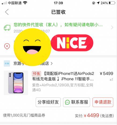 拼多多购买手机真的便宜吗？（拼多多手机购买的优势和注意事项）