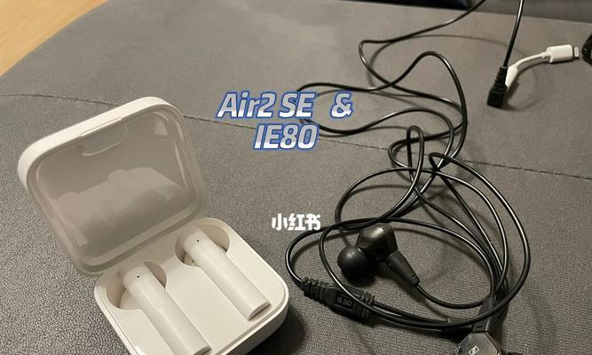 小米Air2SE手机连接指南（无线连接手机，畅享高音质体验）