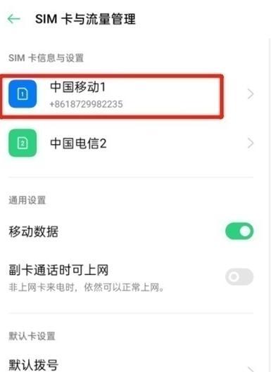 三星S8手机如何关闭HD功能？（教你简单操作关闭S8手机的高清显示功能）