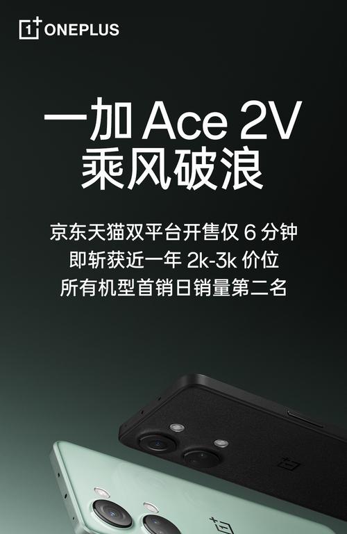 一加Ace跑分表现全面解析（揭秘一加Ace性能亮眼的秘密，了解其在各项跑分测试中的表现）
