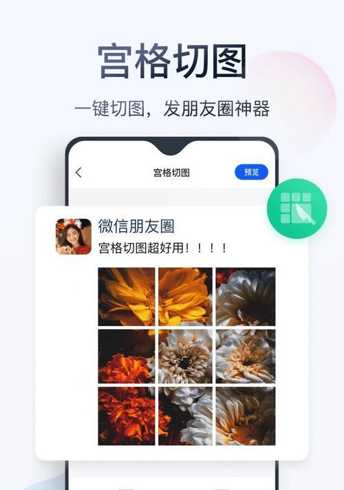 解决朋友圈照片模糊问题的有效方法（怎样让拍摄的照片更清晰？一招教你搞定）
