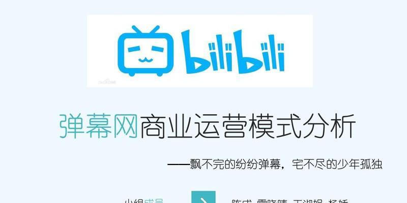如何关闭哔哩哔哩的弹幕功能（简单操作，让你享受纯净观影体验）