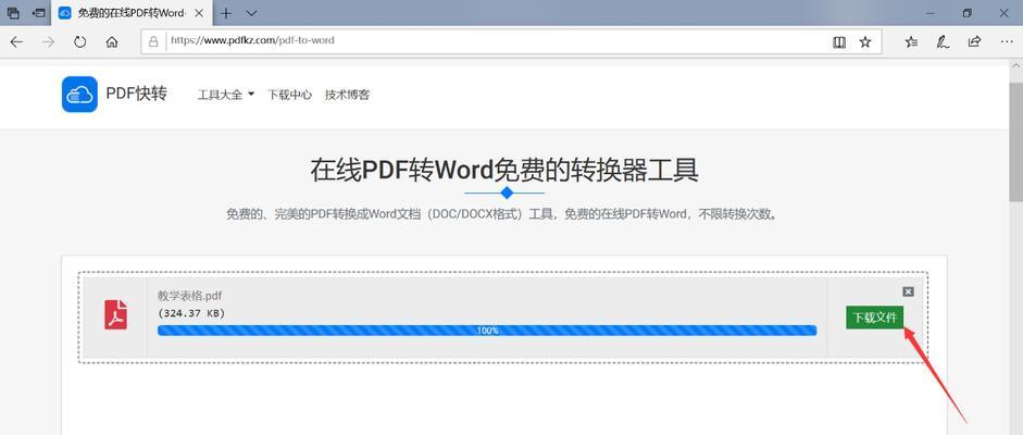 使用pdg文件打开的简便方法（让你轻松打开pdg文件，解决文件格式问题）
