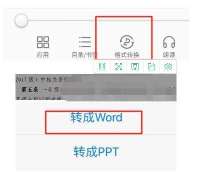 使用pdg文件打开的简便方法（让你轻松打开pdg文件，解决文件格式问题）