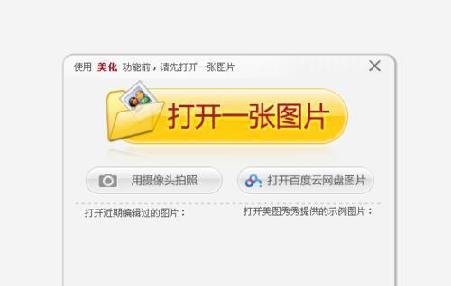 手机抠图（快速提升照片编辑技巧的手机应用推荐）