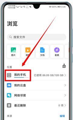 微信主题更换指南（定制化个性主题，让微信更加与众不同）