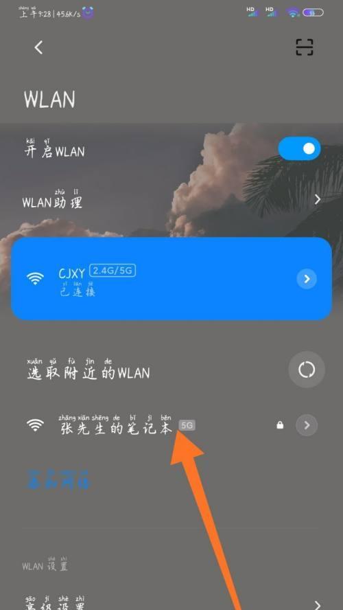 手机Wifi网页认证登录入口（便捷连接网络的一站式解决方案）