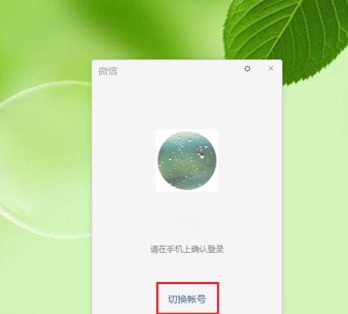 微信记录迁移中断的解决方法（如何解决因微信记录迁移中断而带来的困扰？）