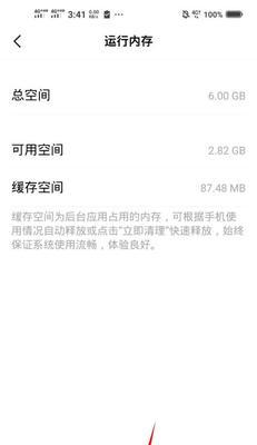 vivo手机隐藏内存清理技巧大揭秘（快速清理vivo手机隐藏内存，让手机恢复流畅如新）