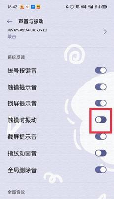如何通过手机设置返回键主题（将手机返回键设置为个性化主题，让你的手机与众不同）