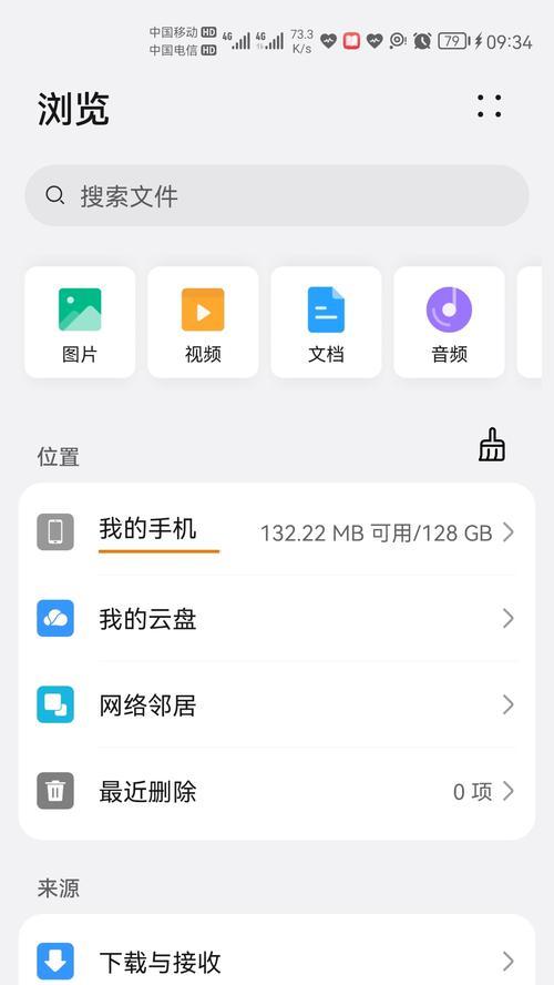 华为手机长截图（方便提取文字，提高工作效率）