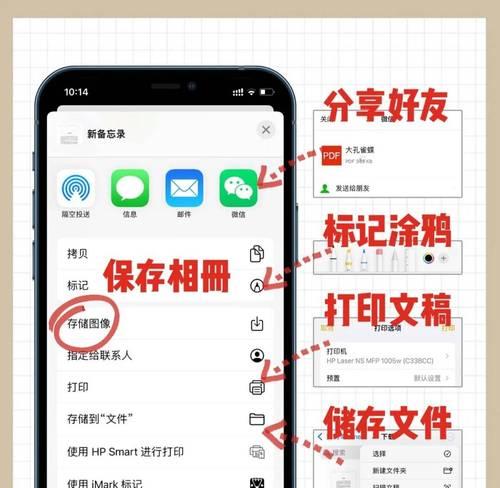 探秘苹果手机备忘录的隐藏之处(揭开苹果手机备忘录的神秘面纱)