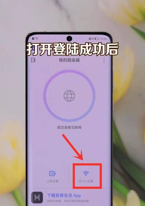 如何修改家里的WiFi密码（简单教程帮助您保护网络安全）