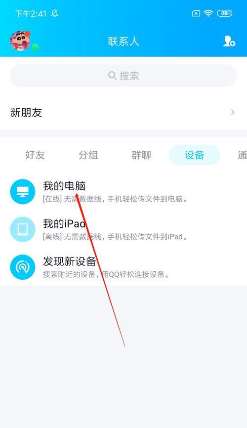 手机使用技巧设置方法大揭秘（打造更高效的手机使用体验）